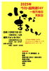 「🎄✨2025年12月  “占い初姫” のご案内✨【江南市/占い/霊視/木々（もくもく）/手相/占い講座】」
