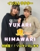 にうううた、「いよいよ【たたら祭り本番！！！】」