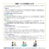 介護保険ご利用ご希望の方へ３