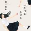 Vol.53「希望の物語」