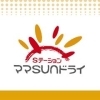 ママSUNドライ 滑石店