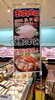 「鮮魚コーナーから《魚のすり身》のご紹介です❕」