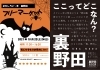 終了いたしました 大開 10月23日 土 24日 日 フリーマーケット開催 福島の歳時記 イベント情報 まいぷれ 大阪市福島区