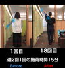 施術効果の高さがわかるビフォーアフター「四十肩は治りにくいと周りから言われていたけど・・・」
