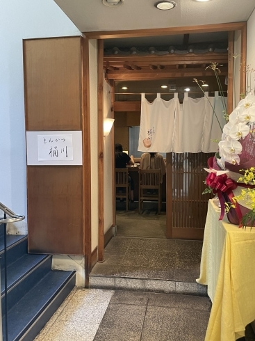 和風なお店です「美味しいとんかつのお店がオープン！」