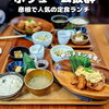 【Ku-ya食堂】