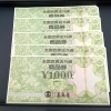 金券