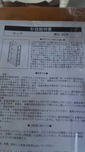 「2023年3月19日②税込8,800円ウッドラック」