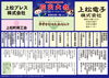 「10月31日・11月1日は上松町でイベント盛りだくさん！【上松町イベント情報】」