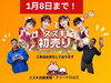 まだ間に合う❗️スズキの初売り🥳「皆さんありがとうございます🥰」