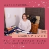Zoom６０分心魂リーディング