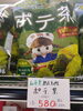 ポテ茶「こんな商品あります「阪急桂駅西口徒歩３分食品スーパー」」