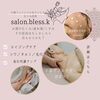 Salon.bless.k「【松江／エステ】40代〜60代女性必見!!睡眠が美と健康に与える影響【肩こり／小顔／フェイシャル】」