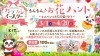 「カラフルな花が盛りだくさん！うさキスパンの「カラフルイースター2025」開催 ！！」