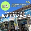 「【長島町】えびす屋グループさんに行ってみましたよ！🚢」