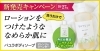 「【キャンペーン開催中】新製品 バユラボディソープ」