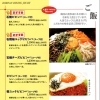 ←ご飯・麺2