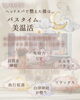 「冬こそ、お風呂時間を活用した「美温活」で心と身体を整えましょう。」