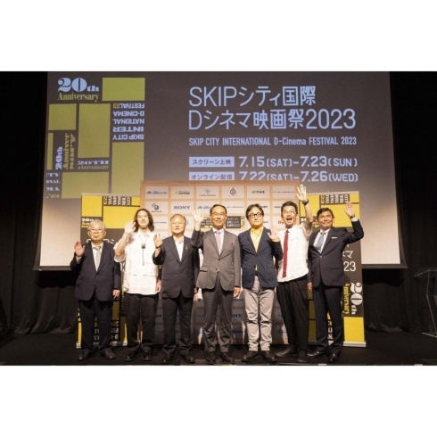 「SKIPシティ国際Dシネマ映画祭【川口市のイベント情報】」