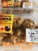 オススメ「今日のお惣菜」