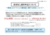 浜松市立図書館 おはなし会の中止について 災害時 緊急時等情報のページ まいぷれ 浜松市