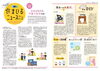 住まいるニュースR.2月号「『FPの家より『 住まいるニュース』Ｒ5.2月号【 高気密・高断熱の家づくり 】」