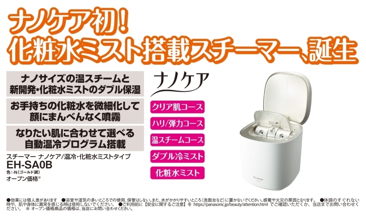 家電紹介シリーズ 女性へのクリスマスプレゼント編 エルふたば長津店のニュース まいぷれ 四国中央市 家電紹介シリーズ 女性へのクリスマスプレゼント編 エルふたば長津店のニュース まいぷれ 四国中央市