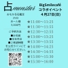 予約時間「4/27(日)★BigSmilecaféにて特別価格の占い♪ワンちゃんと一緒にくつろぎながら運気アップ！浦安で占います！浦安イベント」