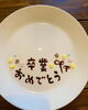 新座市キママバルのお祝いプレート】 | Kimama Bar（キママバル）の
