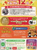 「5月の旅チキはイギリスの代表料理「フィッシュ&チップス」☆お陰様で12周年！からあげ専門店『Tiki Tiki（チキチキ）』さん♪」