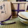 真葛香斎作　唐子手つなぎ茶碗「札幌市南区でお茶道具の査定に自身アリ！ご売却は価値を見逃さず査定・買取をする「買取専門店 くらや 札幌南店」にお任せ下さい！」
