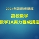 高校数学「数学IA実力養成講座」