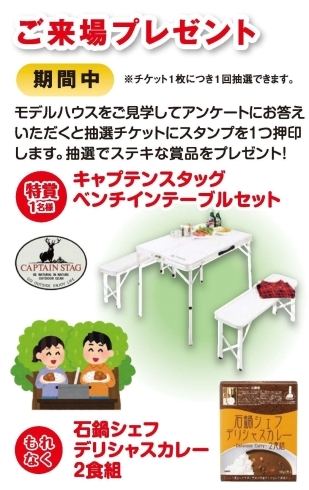 モデルハウスアンケートプレゼント「明日の５連休最終日のイベントは「トーマススタンプラリー」開催！！【茂原ショッピングプラザアスモの隣りにある外房エリア唯一の総合住宅展示場】」