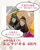 本日の気まぐれおむすび弁当「【今週のお弁当のご紹介🍃】」