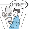 便器の前に機械が故障することも。「便器交換のタイミングは？？【宮崎市　リフォーム　水回り】」