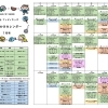 フッピィキッズおでかけカレンダー7月号