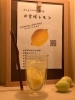 愛媛レモン 19 7 6 New Open のお店 松山 伊予 東温 松前 砥部 まいぷれ 松山 伊予 東温 松前 砥部