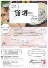 貸切できます「ボイス・キュー「第531回 おつまみちょ～だい２」隠れ家ワインバルRenardiereの店主井上さん出演！」