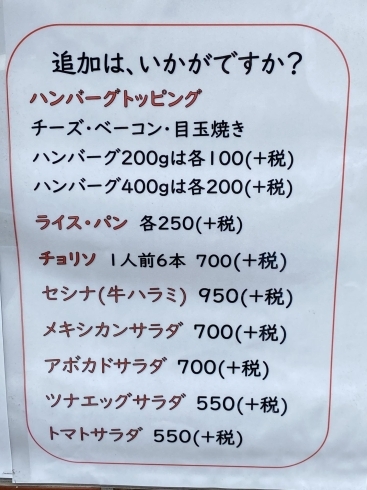 「西葛西で人気のステーキ店が焼くハンバーグ弁当★10%Offでいただきました！♪　テイクアウトランチレポート！「えどがわおうちデリ」【西葛西　エルアミーゴ】」