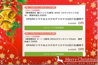 自分へのクリスマスプレゼントにいかがですか エステティックサロン Daiana ダイアナ のニュース まいぷれ 松江