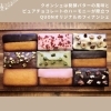久遠チョコレート川口店【川口のチョコレート専門店】 | トリコ