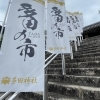 初開催！多田の市に行ってきました♪