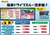 「鴻上石油 郷給油所さんがNEW　OPEN！　オープン＆特売やってます！」