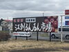 「江刺るんるん市場4月3日OPEN！Ｅ－レモン販売🍋」
