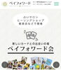 「5/6㈯沼津大手町会館スピ☆マル」
