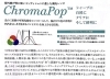 SMITH独自の技術CROMAPOP「釣り用サングラス|SMITHのCROMAPOP」