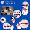 小顔リフト整顔「【連休の営業は？】ご質問ありがとうございます！リラクゼーション サロン iseeはるいろ」