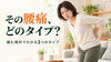 「その腰痛、ぎっくり腰？慢性腰痛？──痛む場所でわかる3つのタイプ【荒川区/東日暮里・南千住・町屋　フィーリングス日暮里整体院 】」