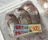 「魚魚市場鮮魚コーナーおすすめは「ぶり・シビマグロ」です♪」