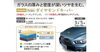 ダイヤモンドキーパーの説明「ダイヤモンドキーパー施工しました！！【新潟市東区、エネオス、24時間営業、毎週金・土・日曜日Tポイント5倍、純水手洗い洗車有り】」